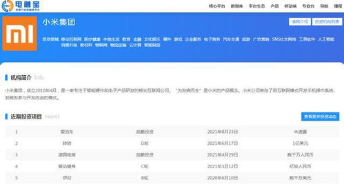 小米零售电商生态链投资布局解析 转转、粉象生活、闪回收等如何构筑互联网商品销售新矩阵
