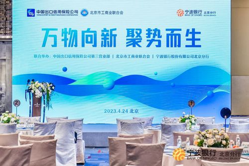 万物向新 聚势而生 投资咨询服务引领未来