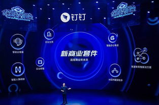 钉钉与手淘 阿里双引擎如何重塑新零售格局