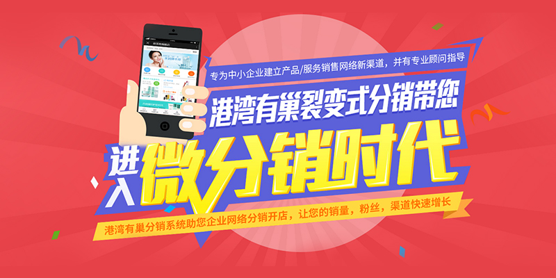 港湾有巢 以创新系统驱动互联网商品销售新生态